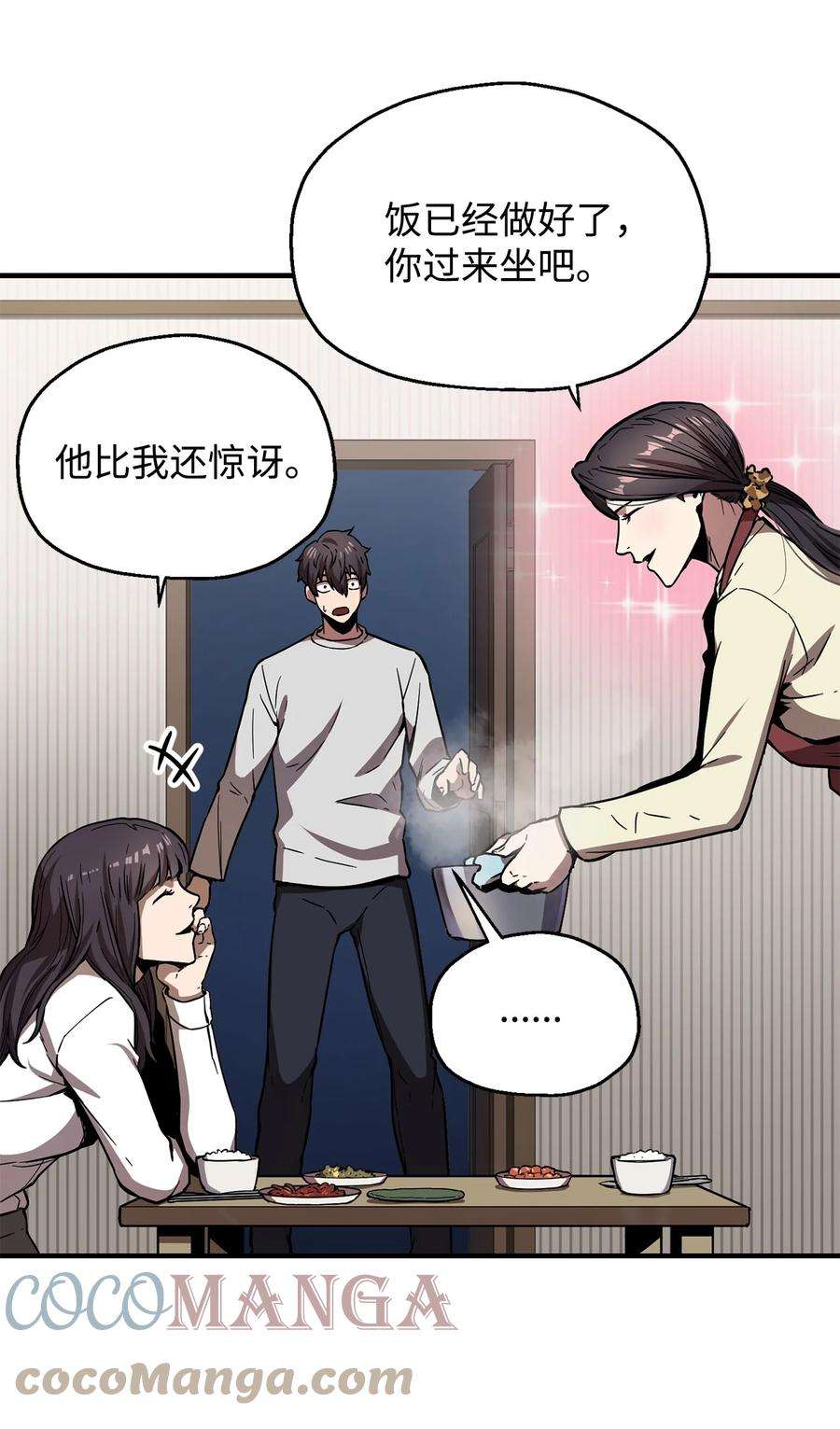 无法升级的玩家021 全军覆没