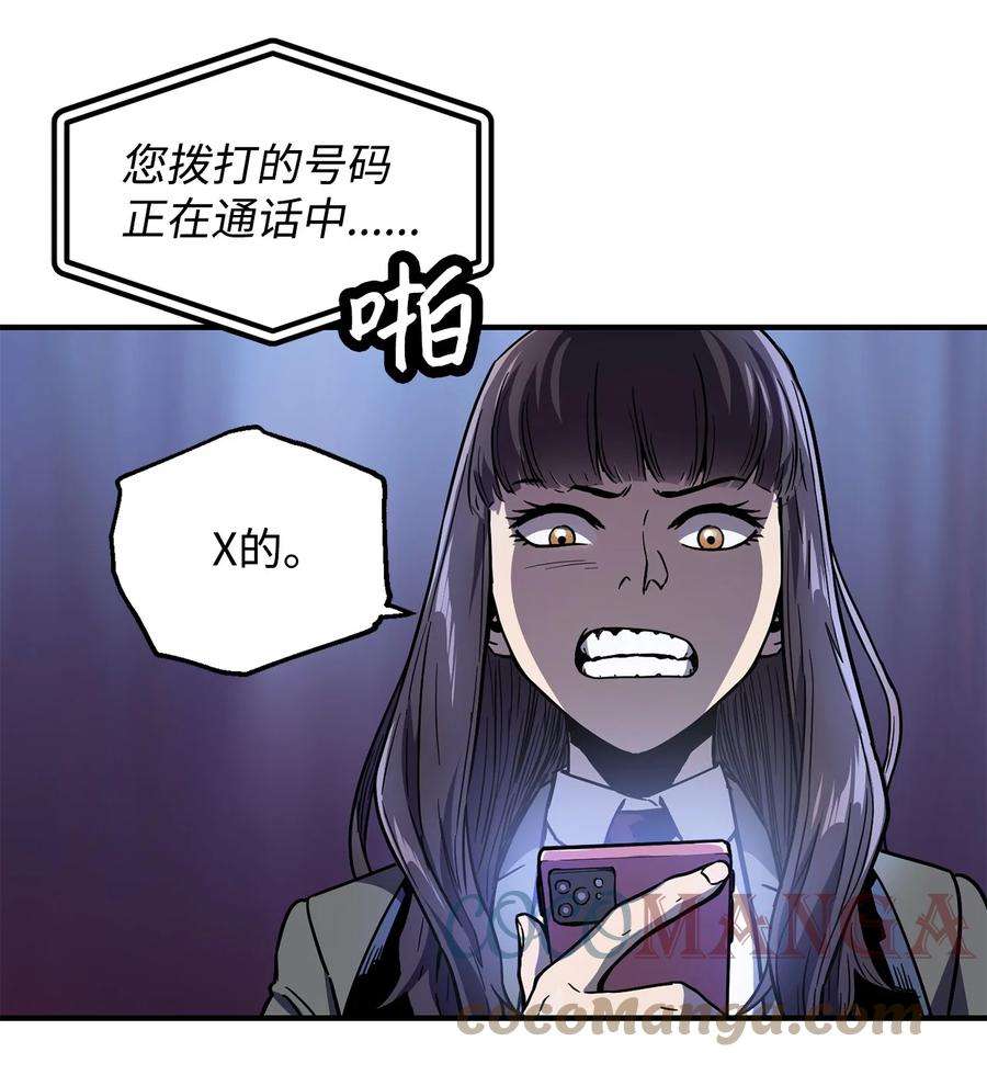 无法升级的玩家021 全军覆没