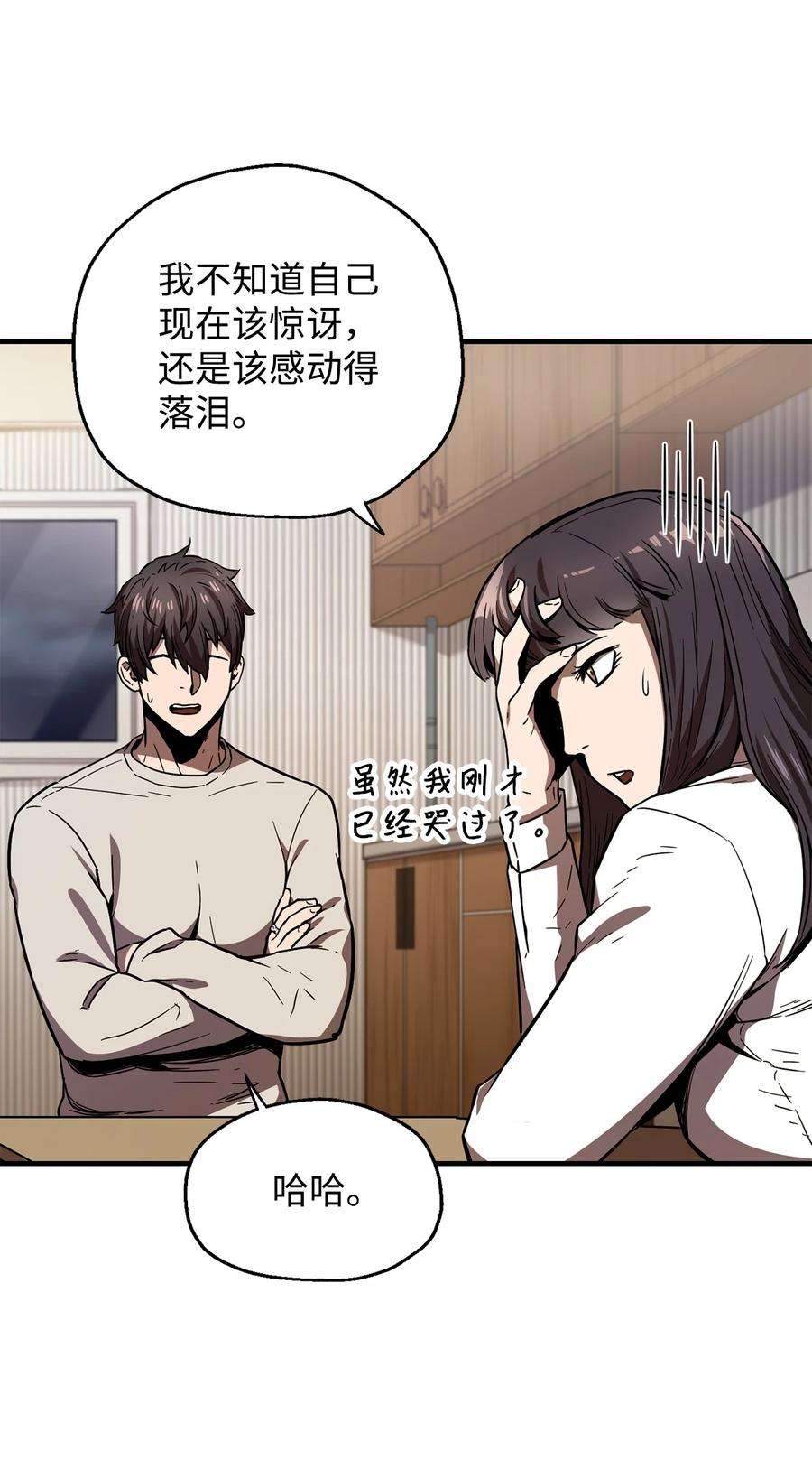 无法升级的玩家021 全军覆没