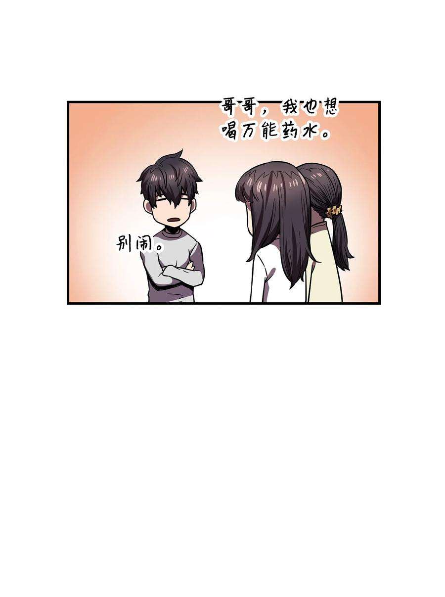 无法升级的玩家021 全军覆没