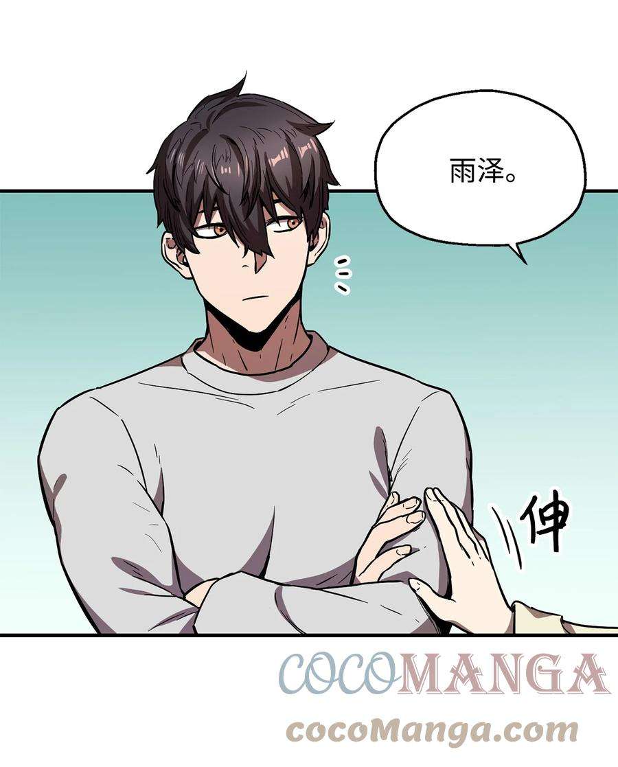 无法升级的玩家021 全军覆没