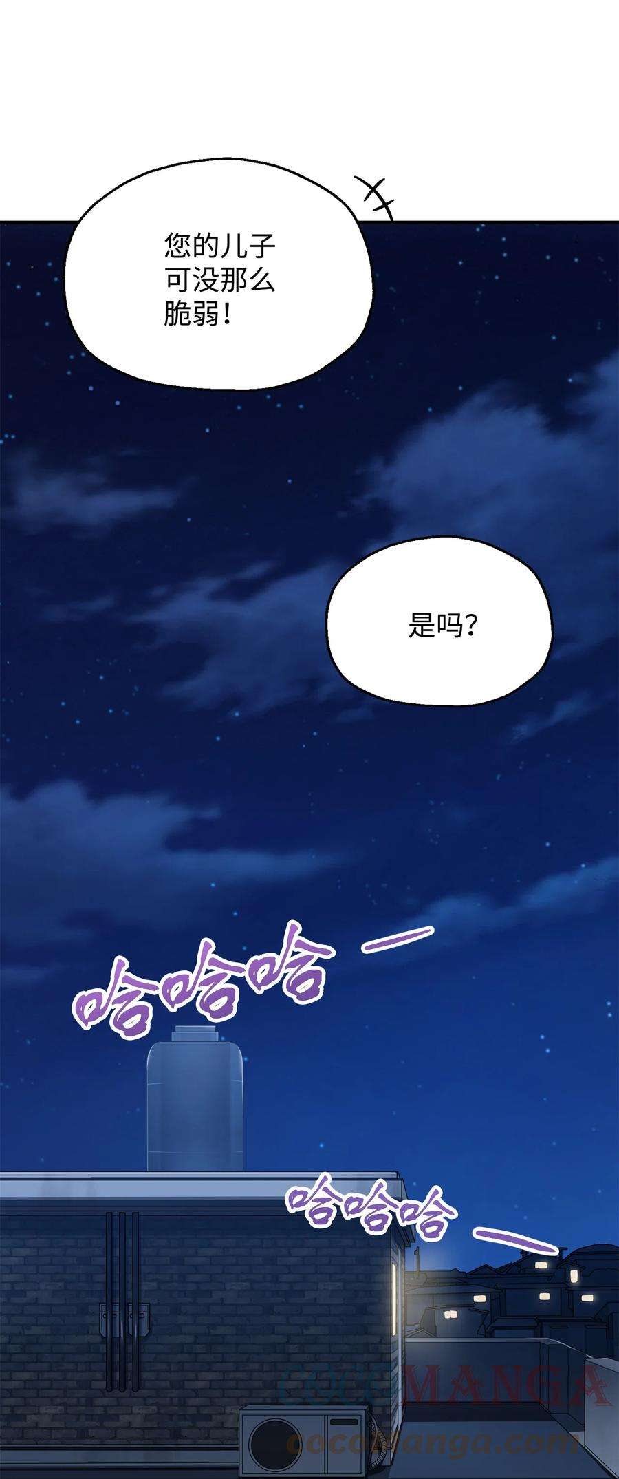 无法升级的玩家021 全军覆没