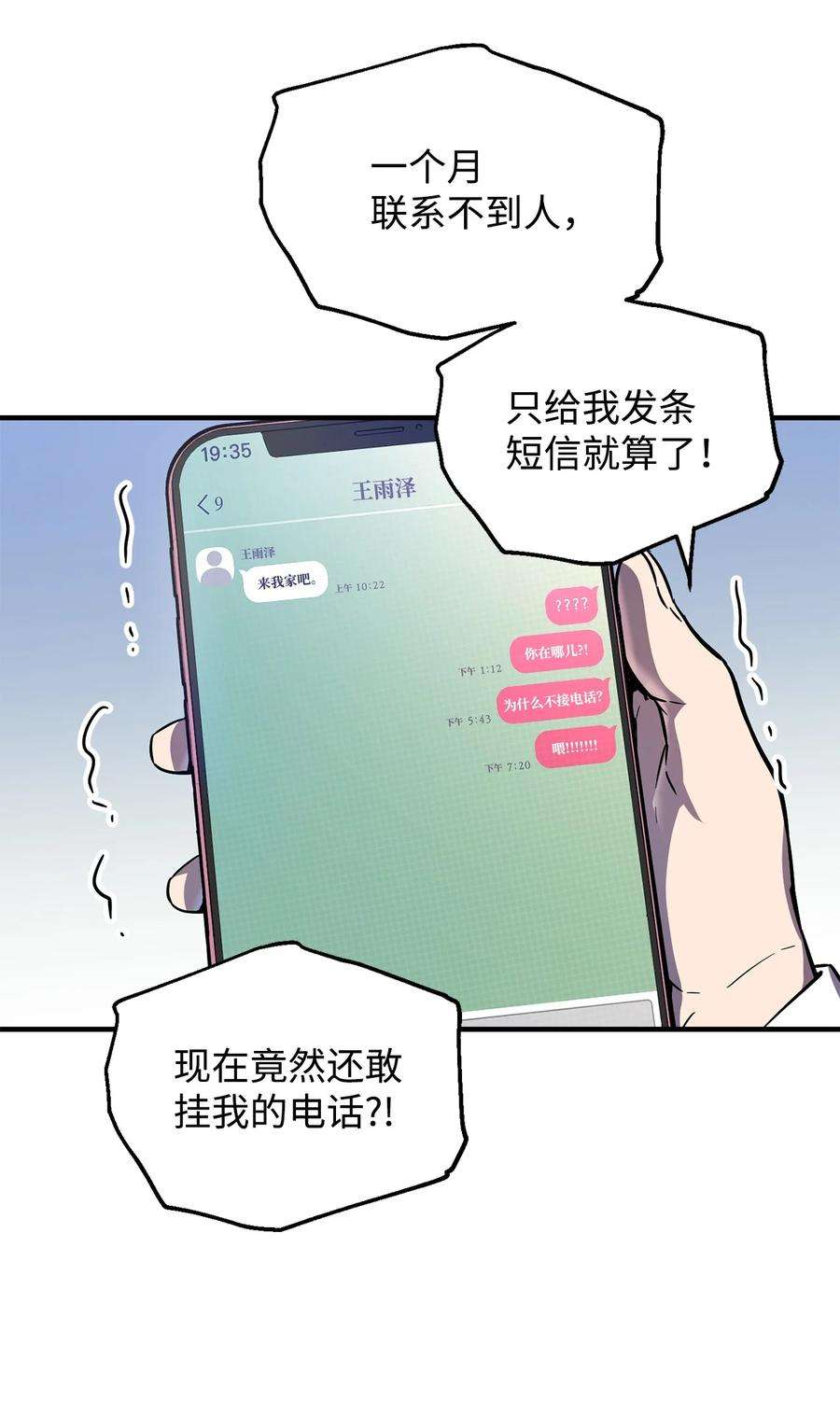 无法升级的玩家021 全军覆没