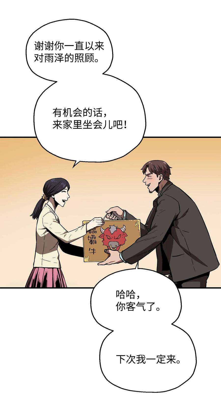 无法升级的玩家021 全军覆没