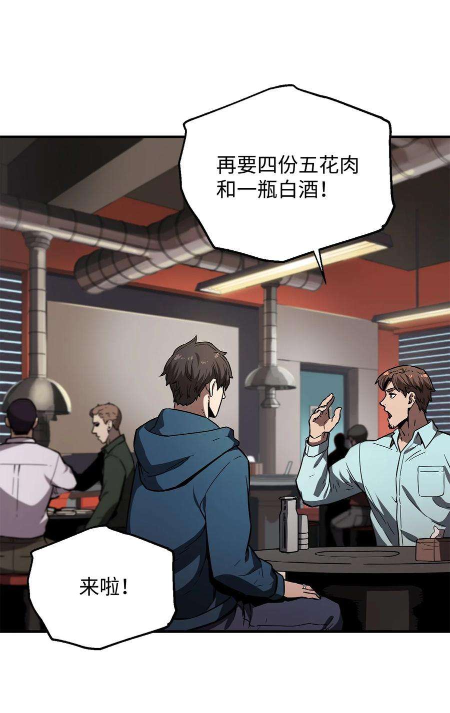 无法升级的玩家021 全军覆没
