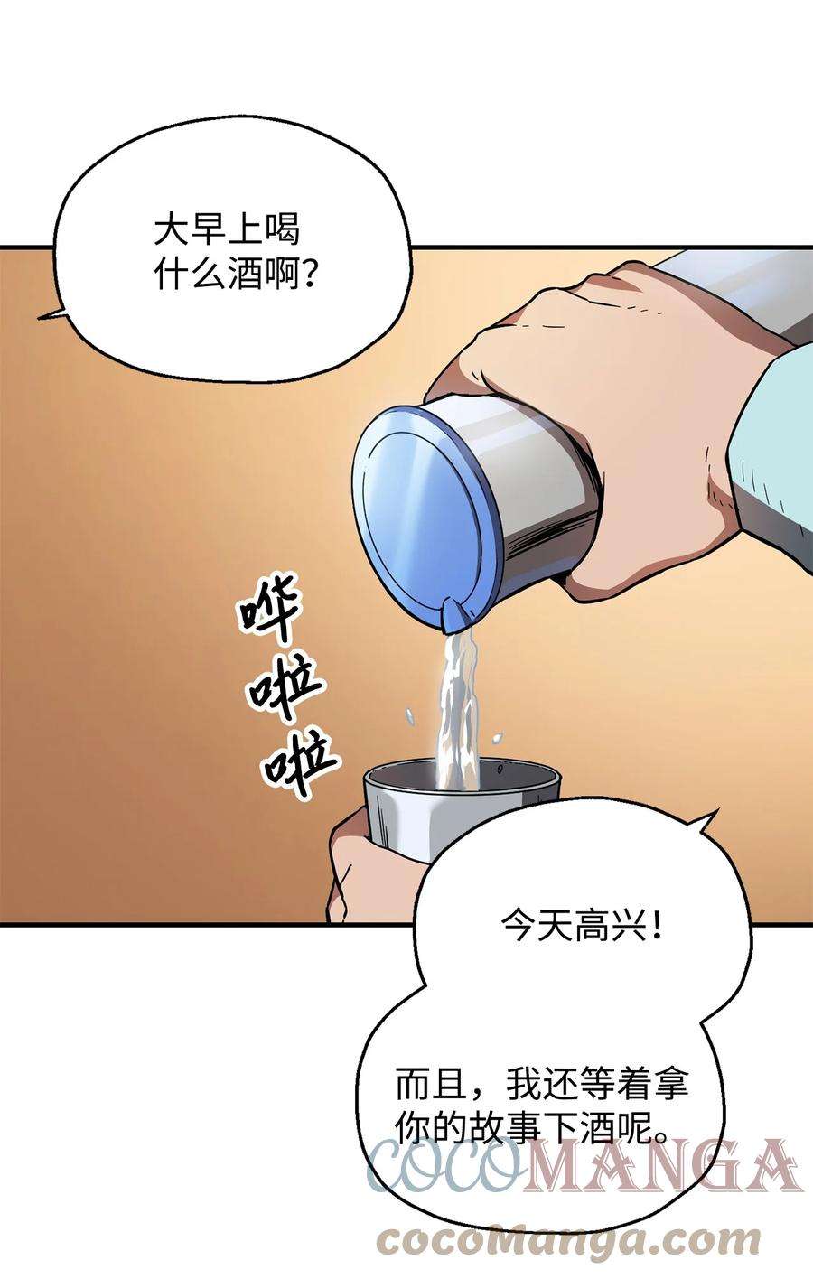 无法升级的玩家021 全军覆没