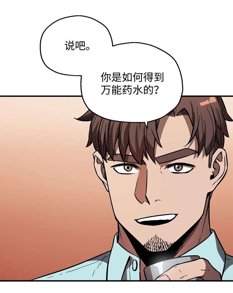 无法升级的玩家021 全军覆没