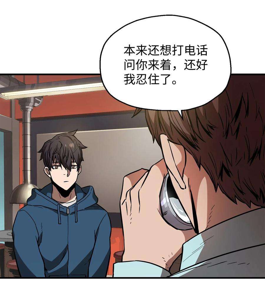 无法升级的玩家021 全军覆没