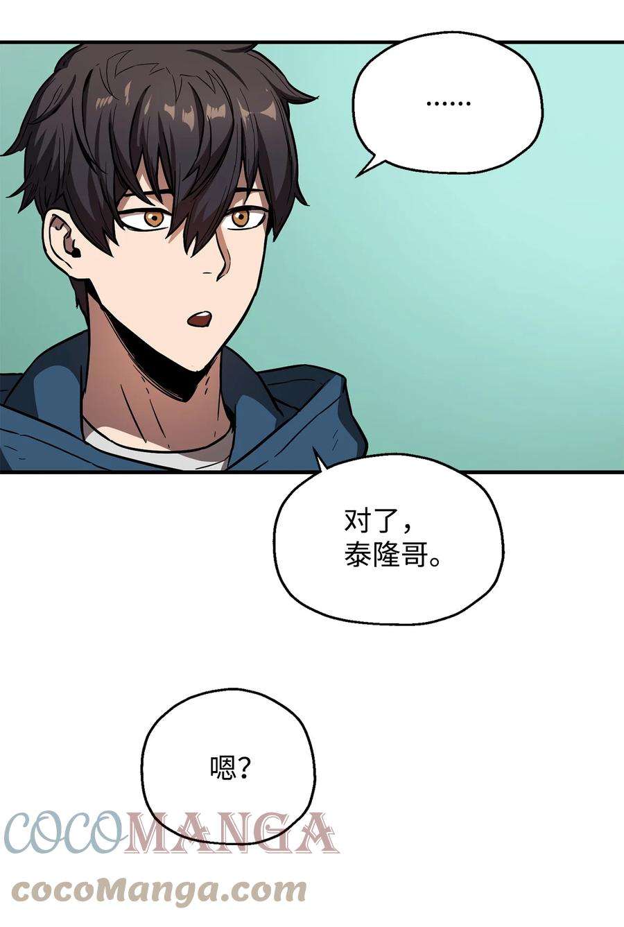 无法升级的玩家021 全军覆没