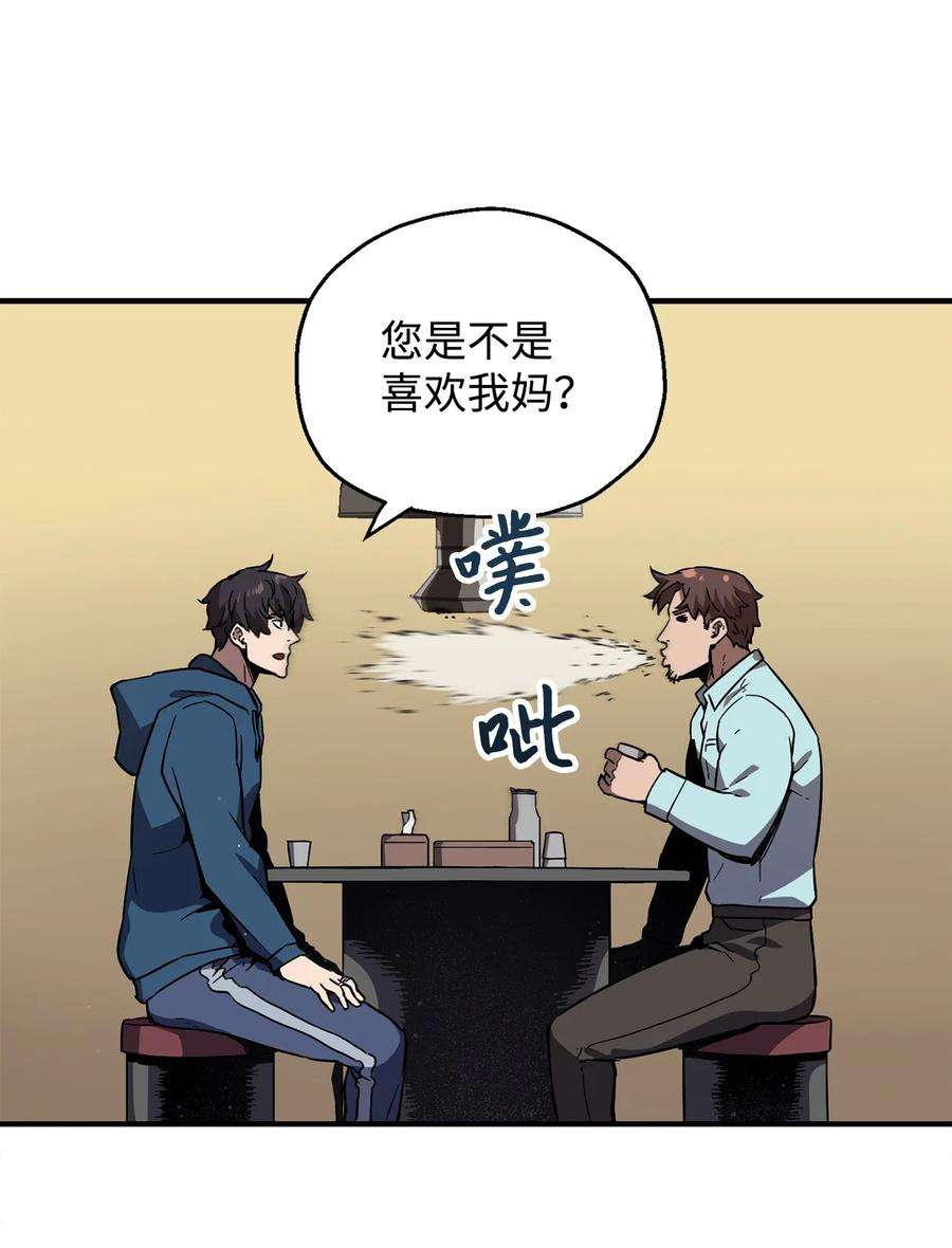 无法升级的玩家021 全军覆没