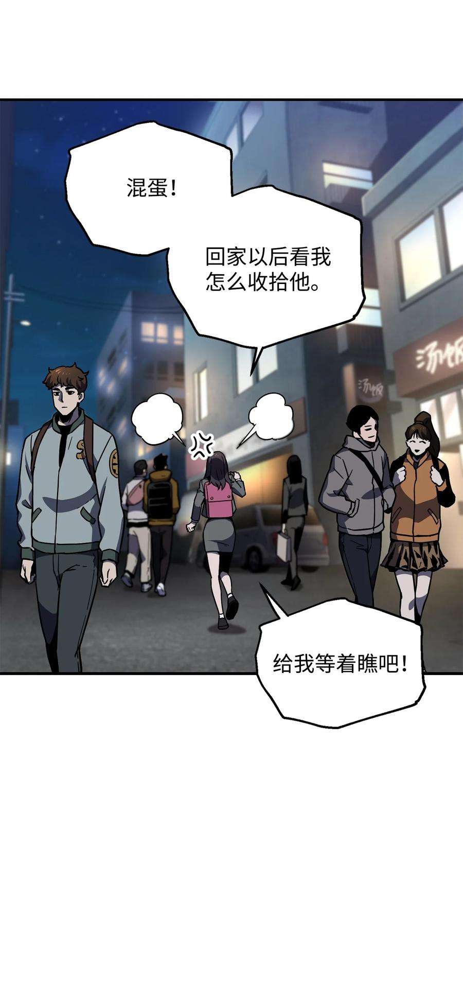 无法升级的玩家021 全军覆没