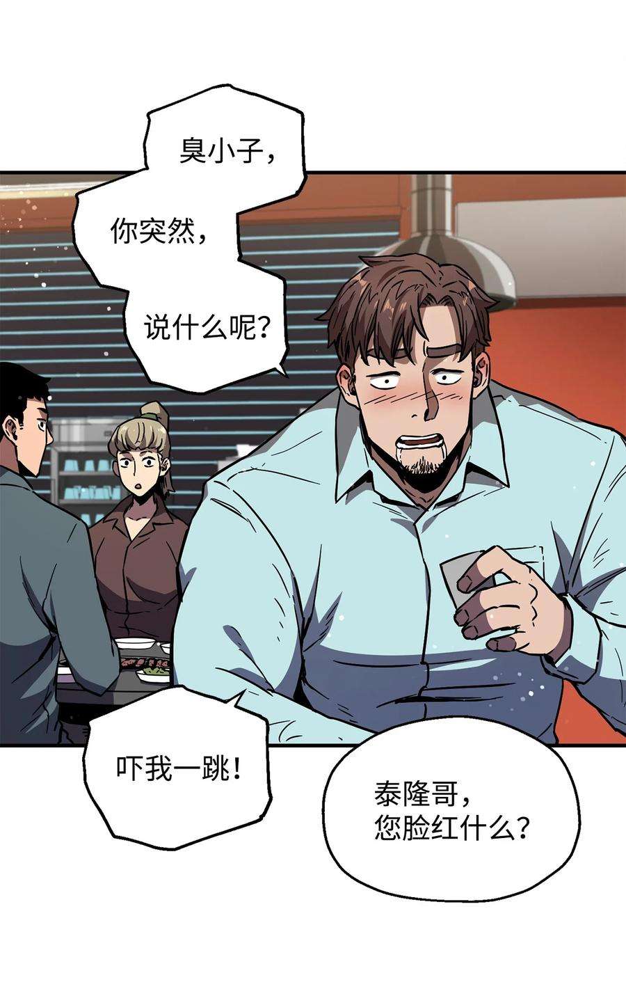 无法升级的玩家021 全军覆没
