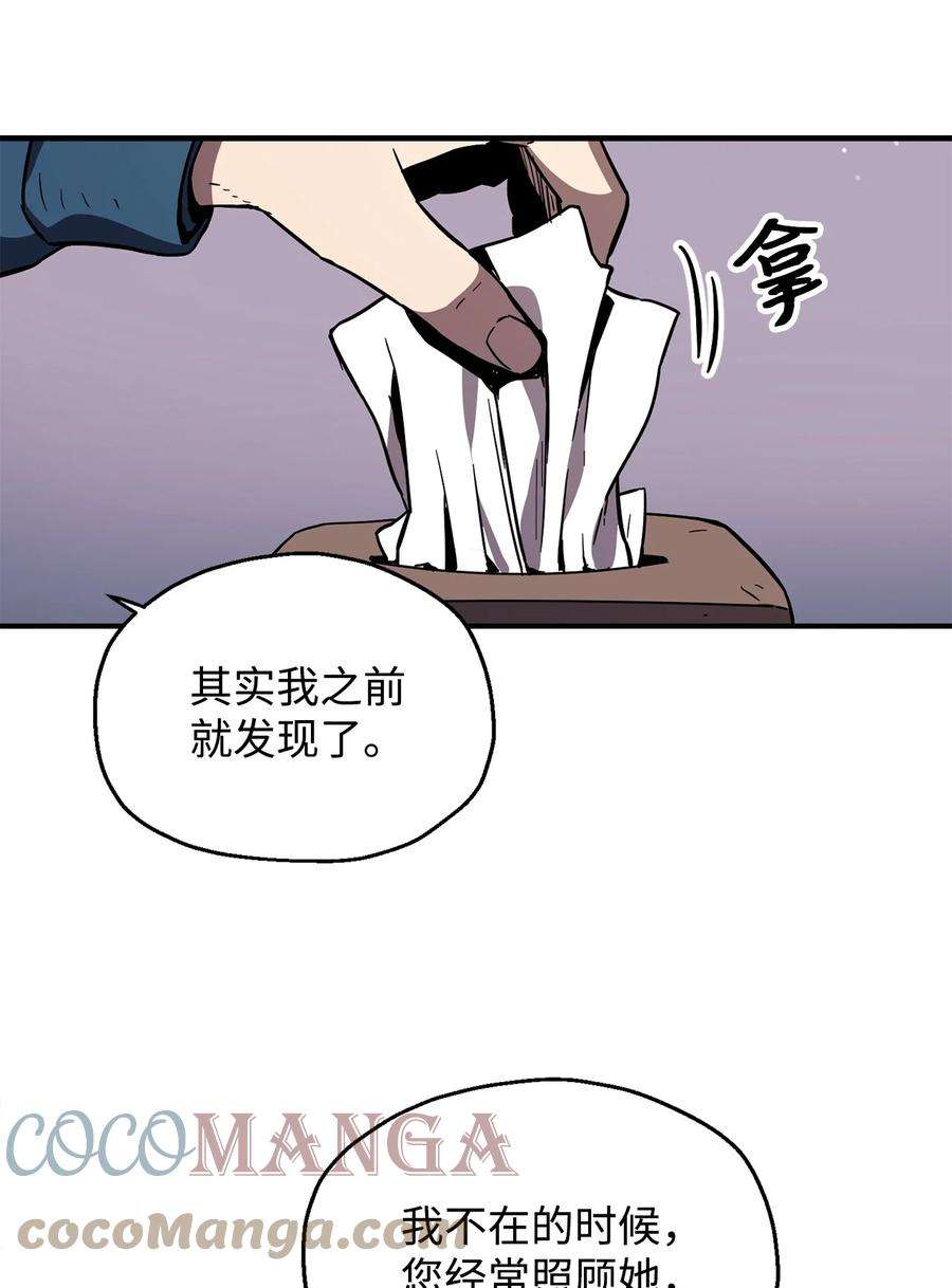 无法升级的玩家021 全军覆没