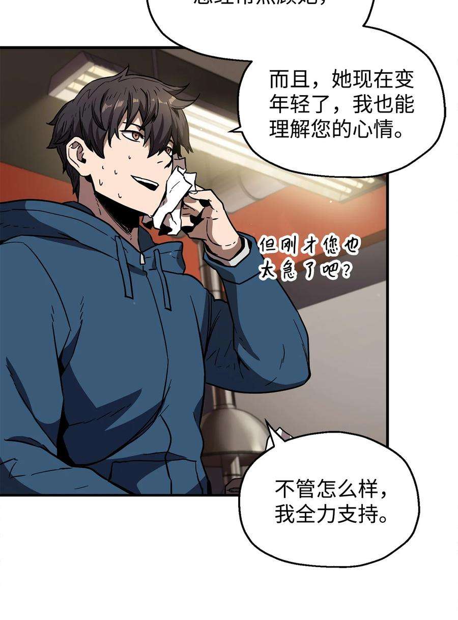 无法升级的玩家021 全军覆没