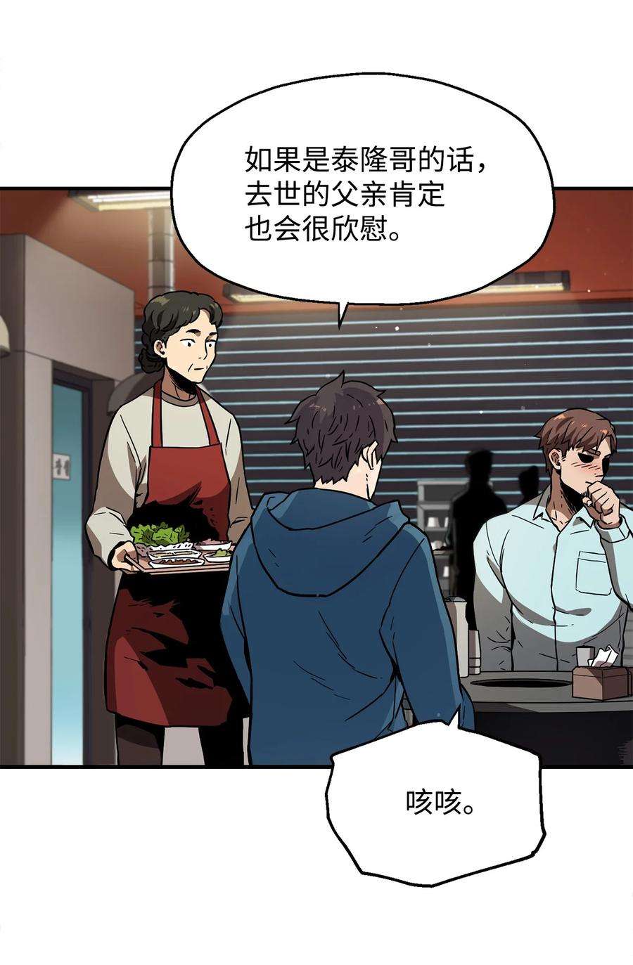 无法升级的玩家021 全军覆没