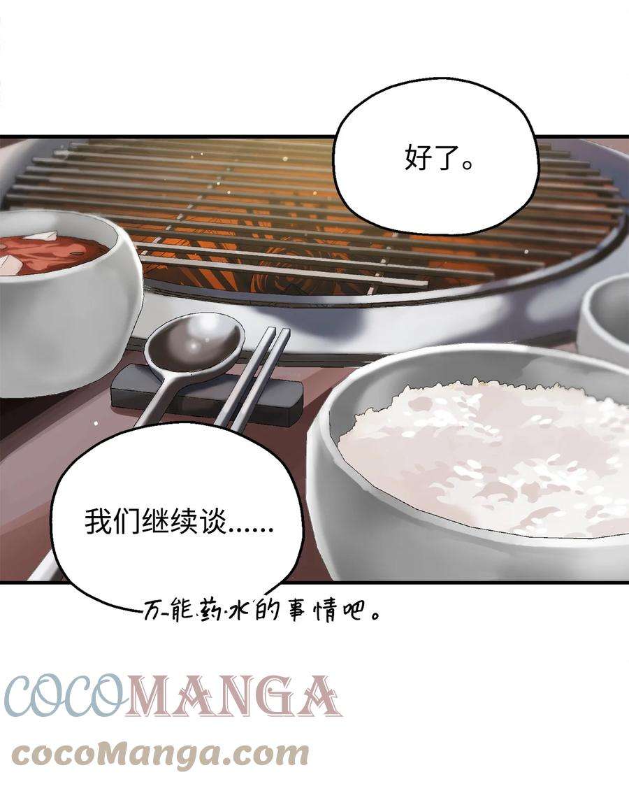 无法升级的玩家021 全军覆没