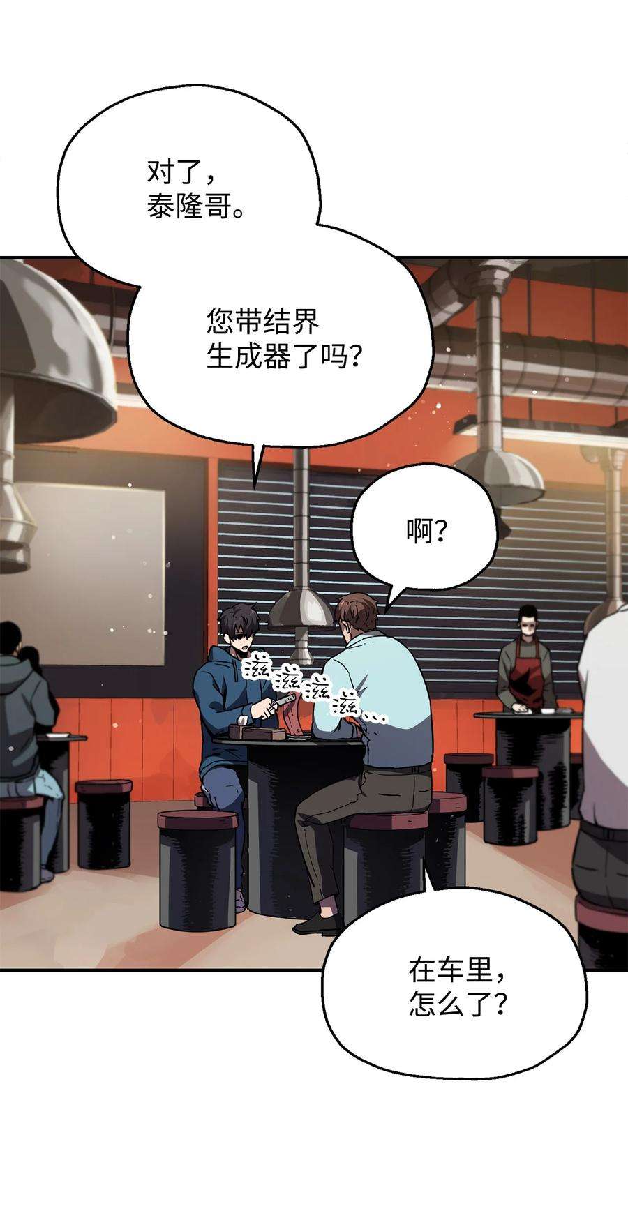 无法升级的玩家021 全军覆没