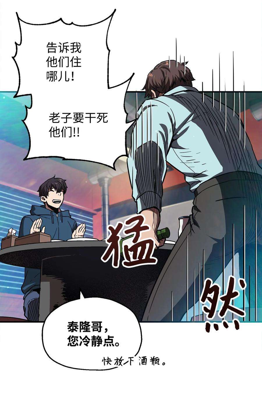 无法升级的玩家021 全军覆没