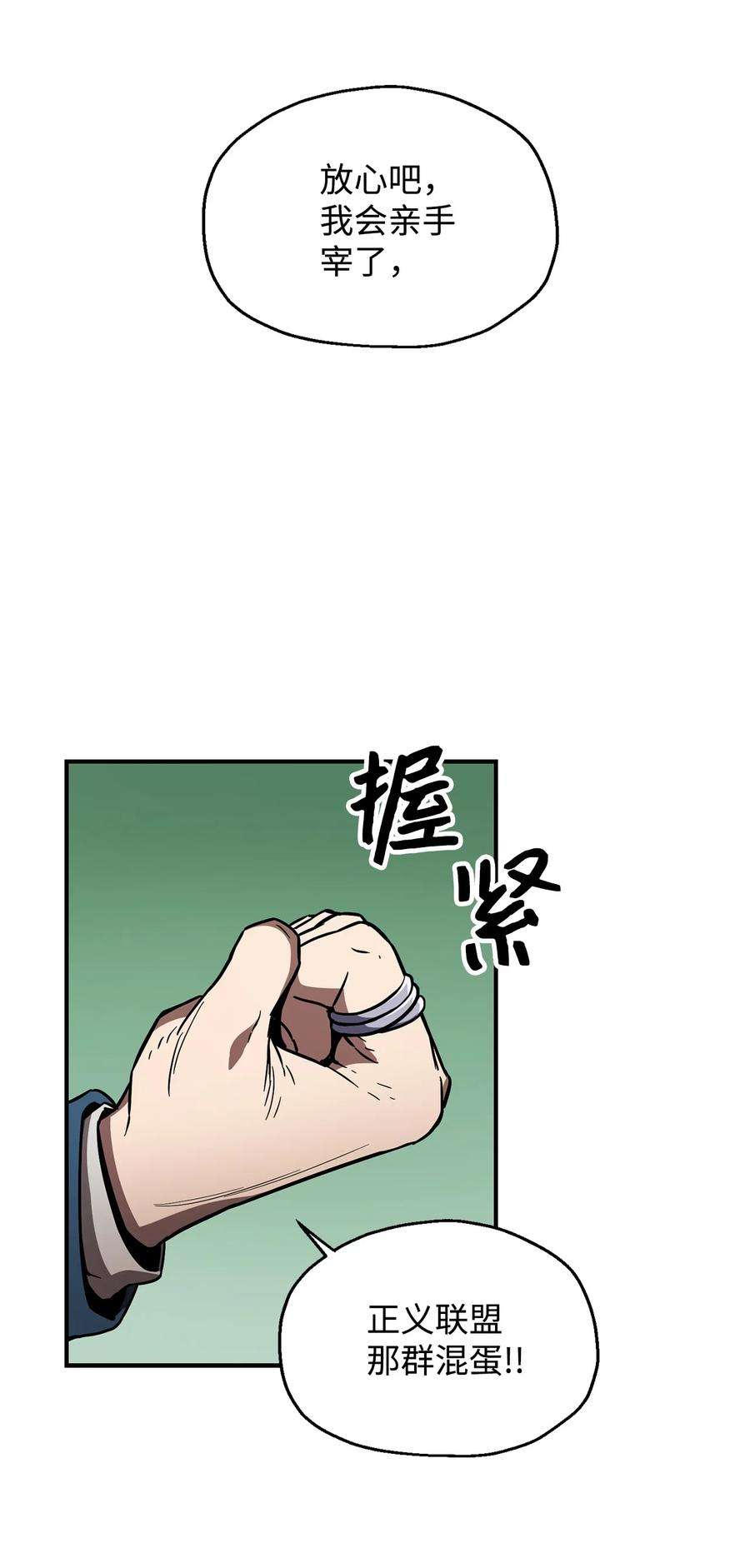 无法升级的玩家021 全军覆没
