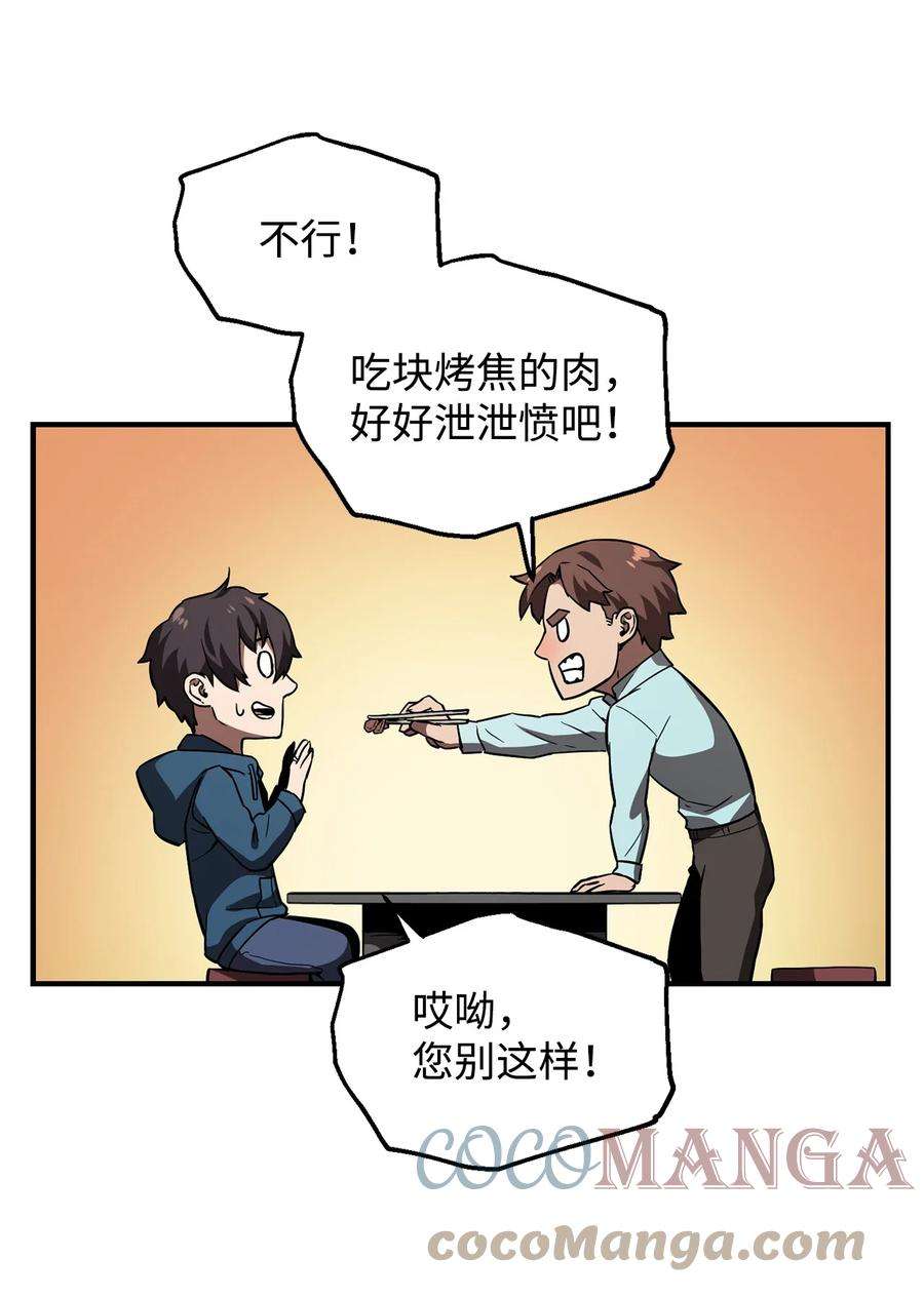 无法升级的玩家021 全军覆没