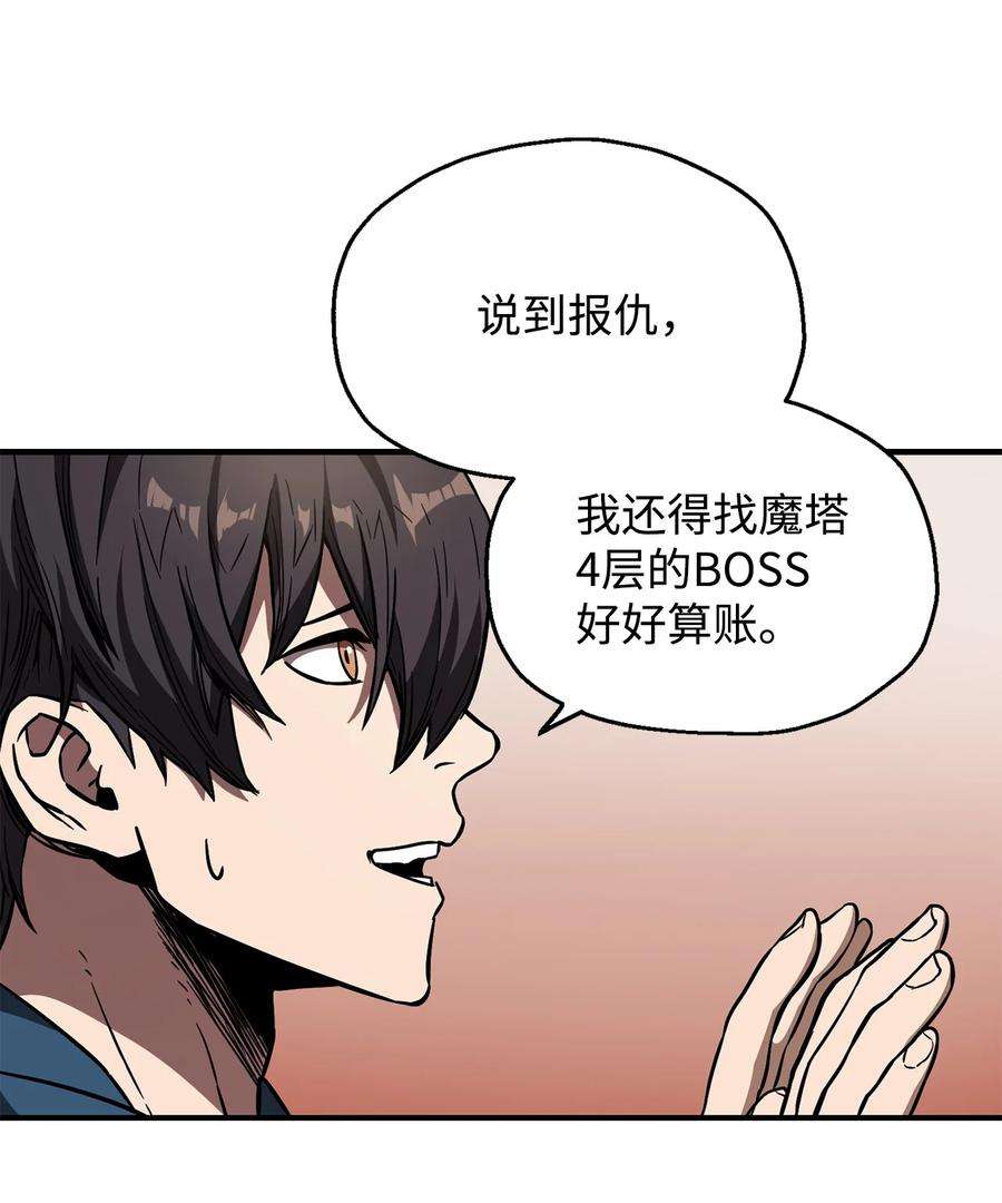 无法升级的玩家021 全军覆没