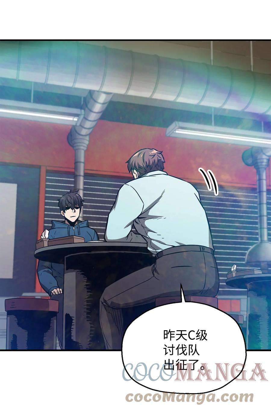 无法升级的玩家021 全军覆没