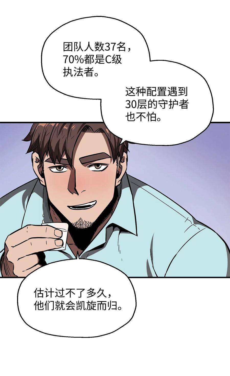 无法升级的玩家021 全军覆没