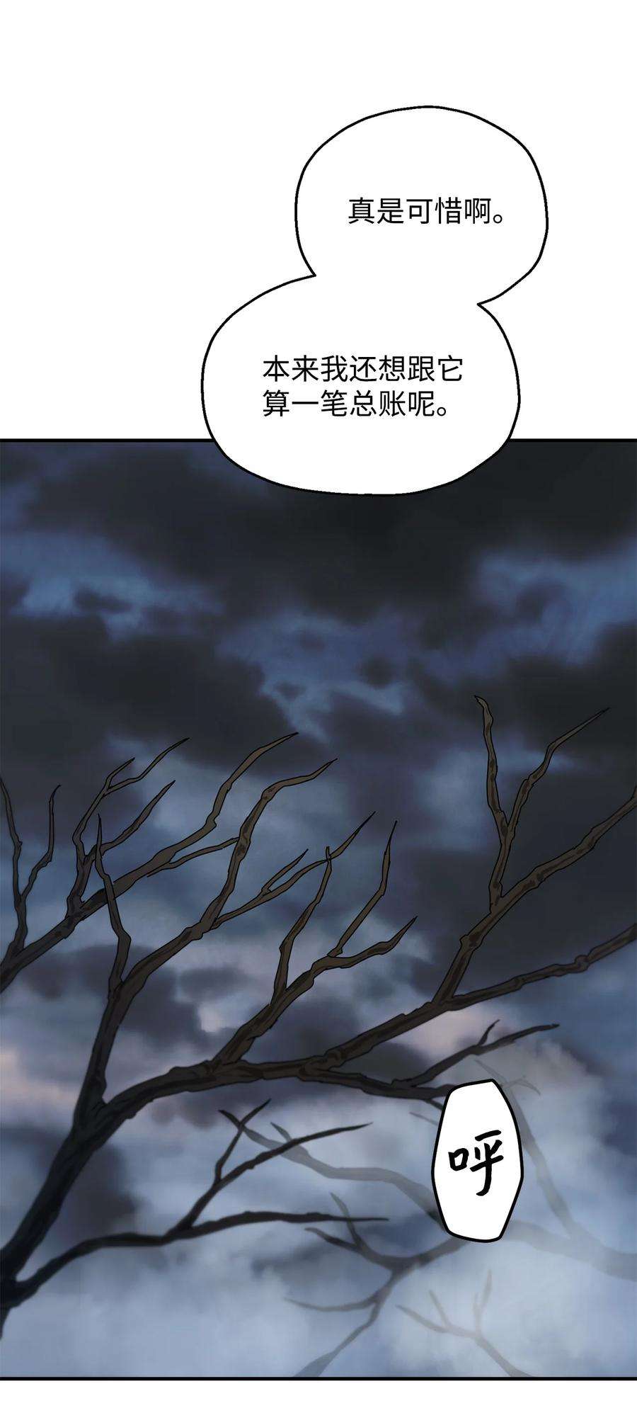 无法升级的玩家021 全军覆没