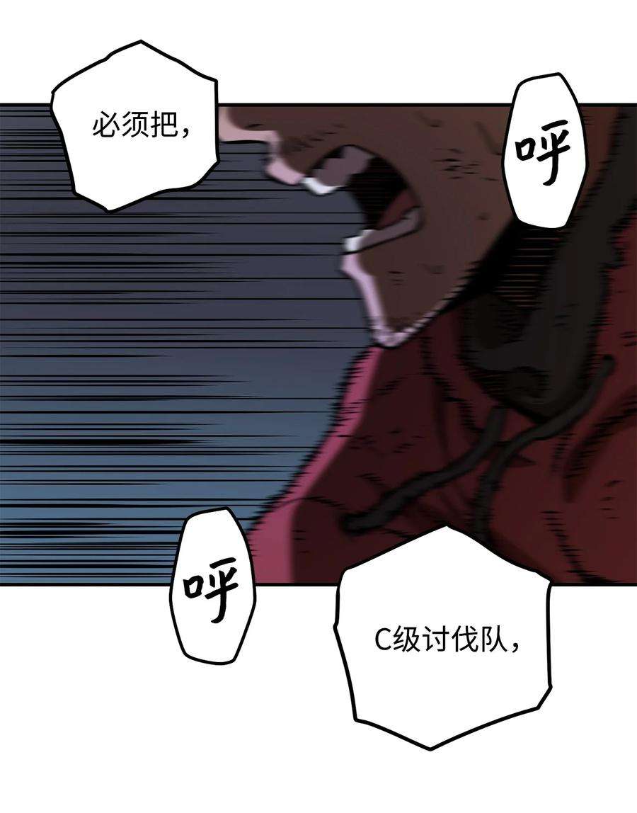 无法升级的玩家021 全军覆没