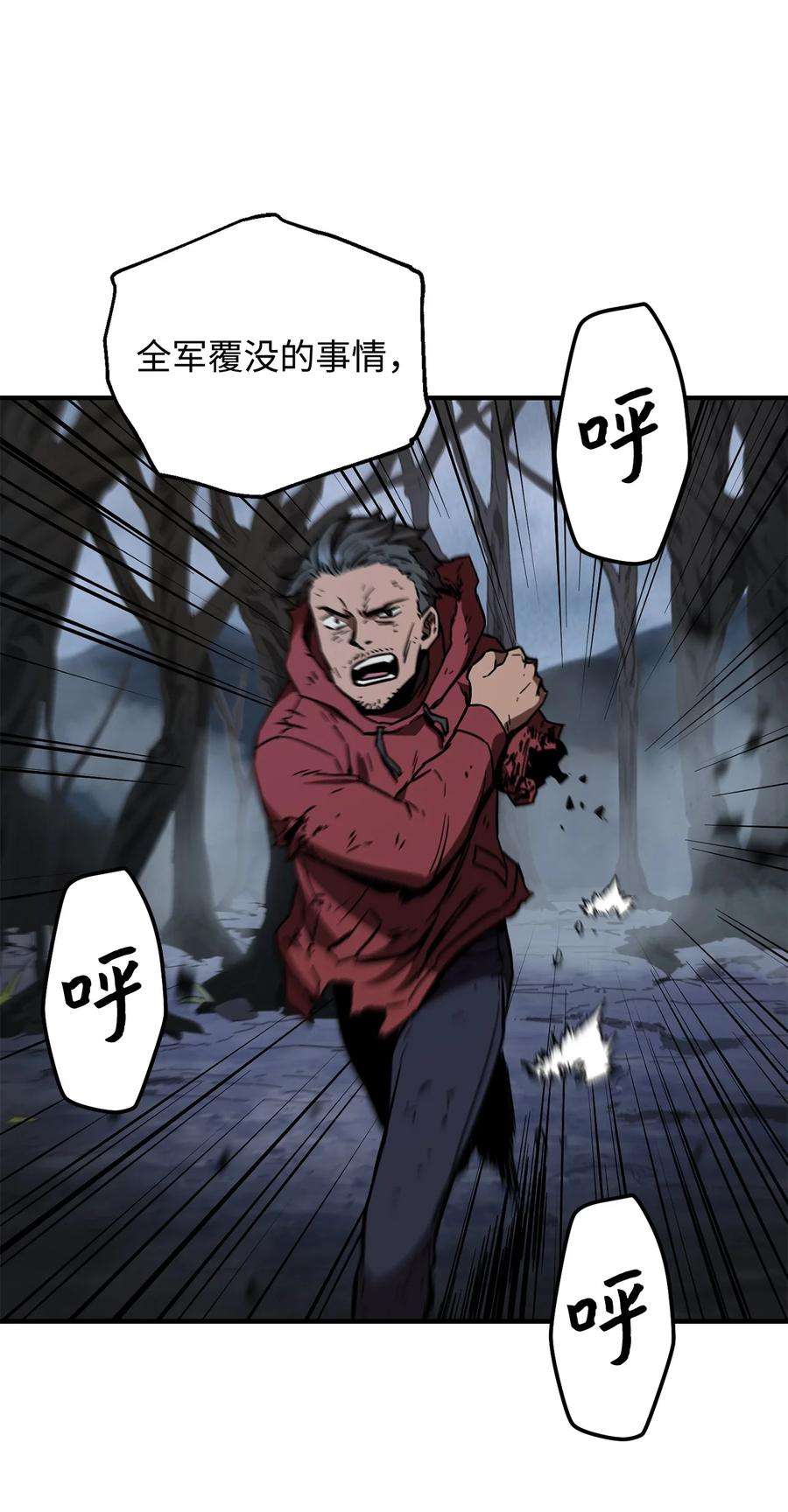 无法升级的玩家021 全军覆没