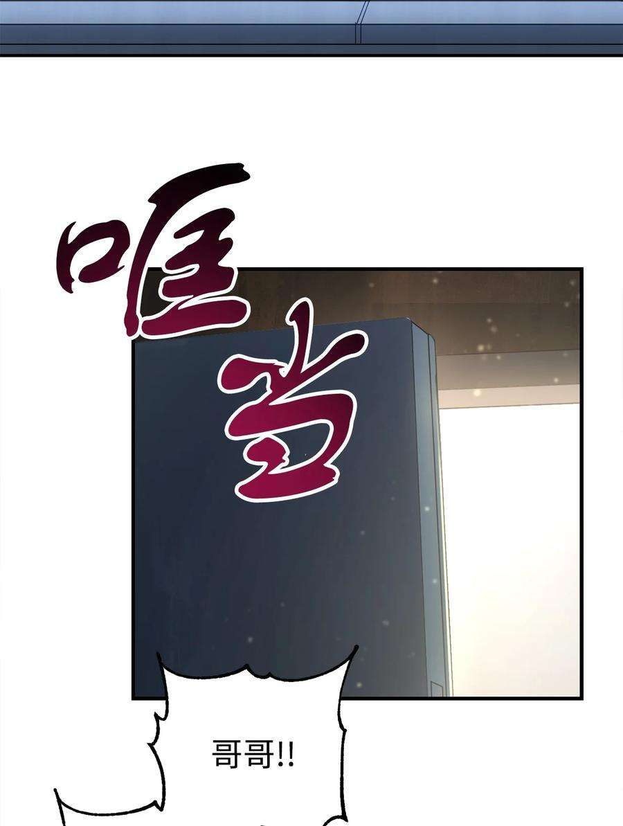无法升级的玩家021 全军覆没