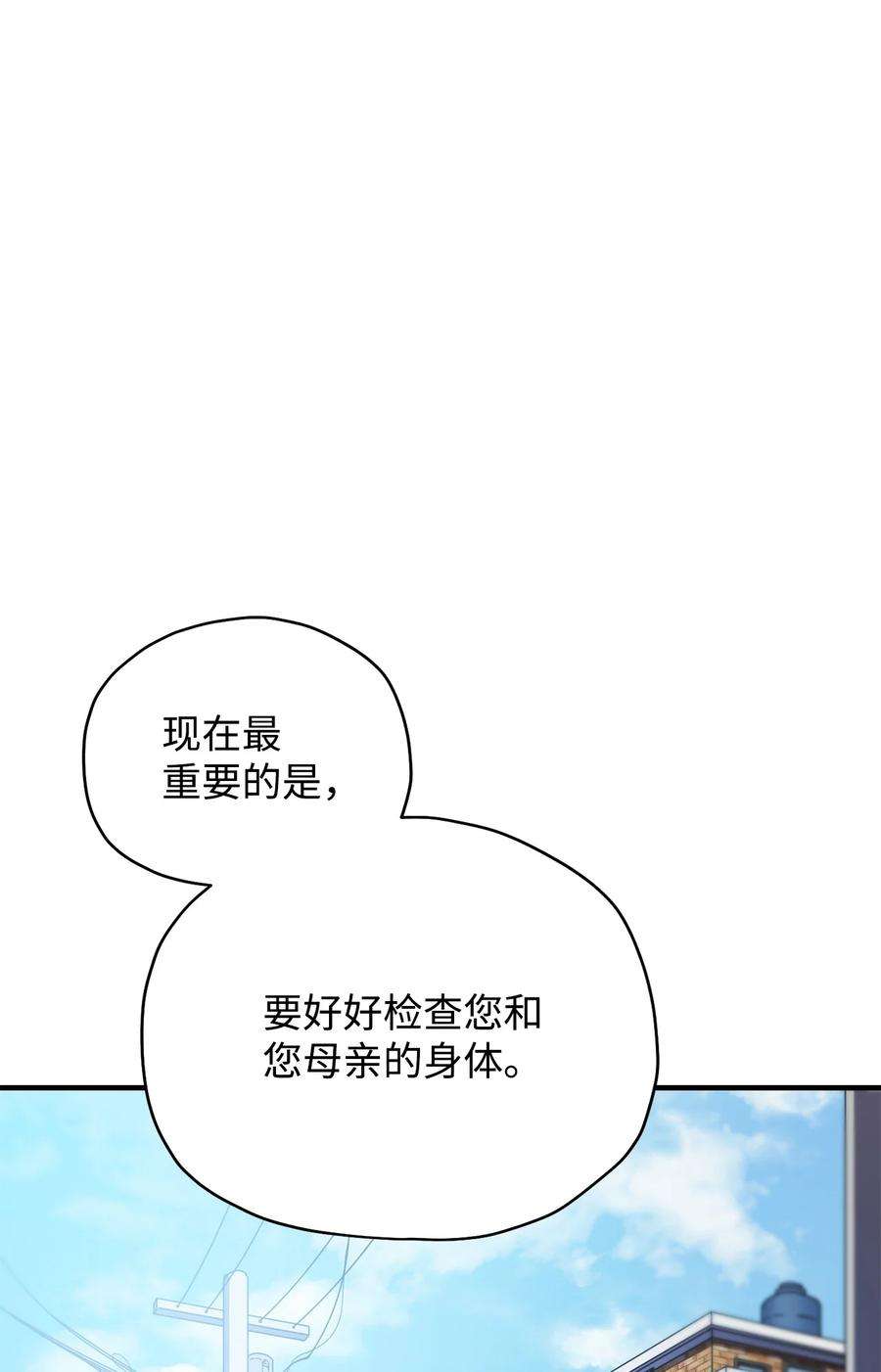 无法升级的玩家022 B级讨伐队