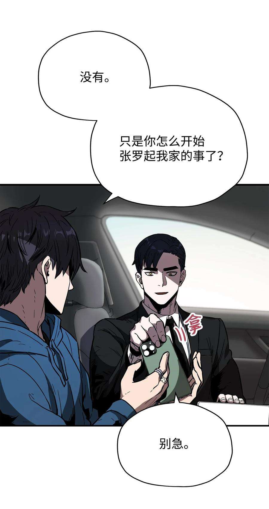 无法升级的玩家022 B级讨伐队