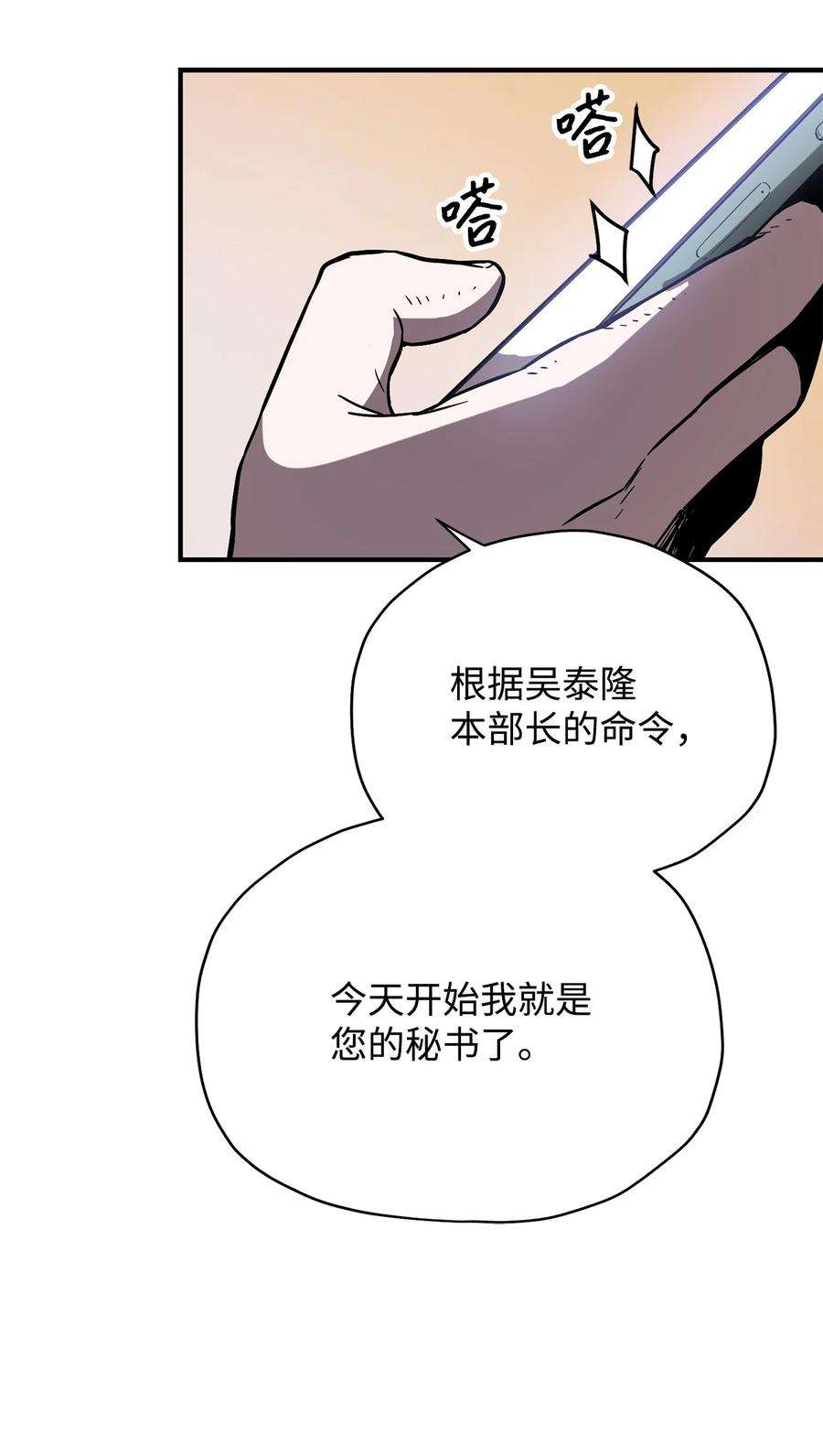 无法升级的玩家022 B级讨伐队