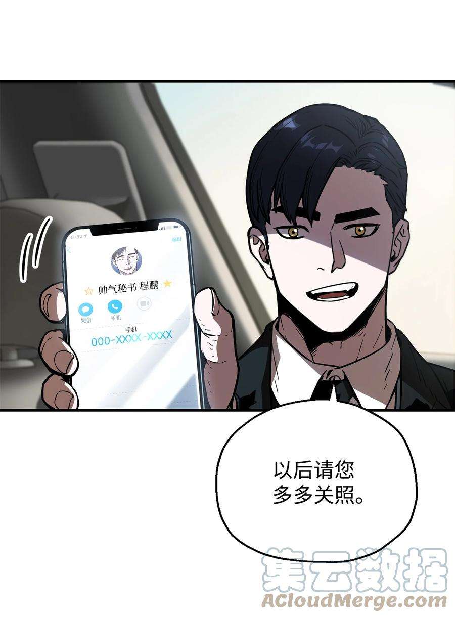 无法升级的玩家022 B级讨伐队