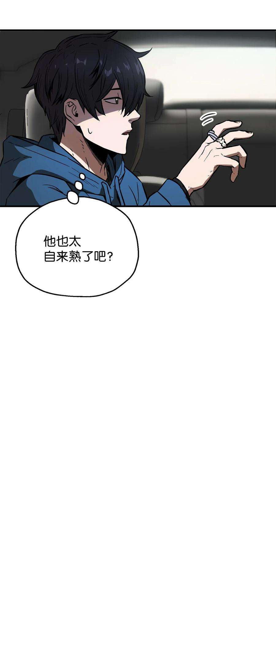 无法升级的玩家022 B级讨伐队
