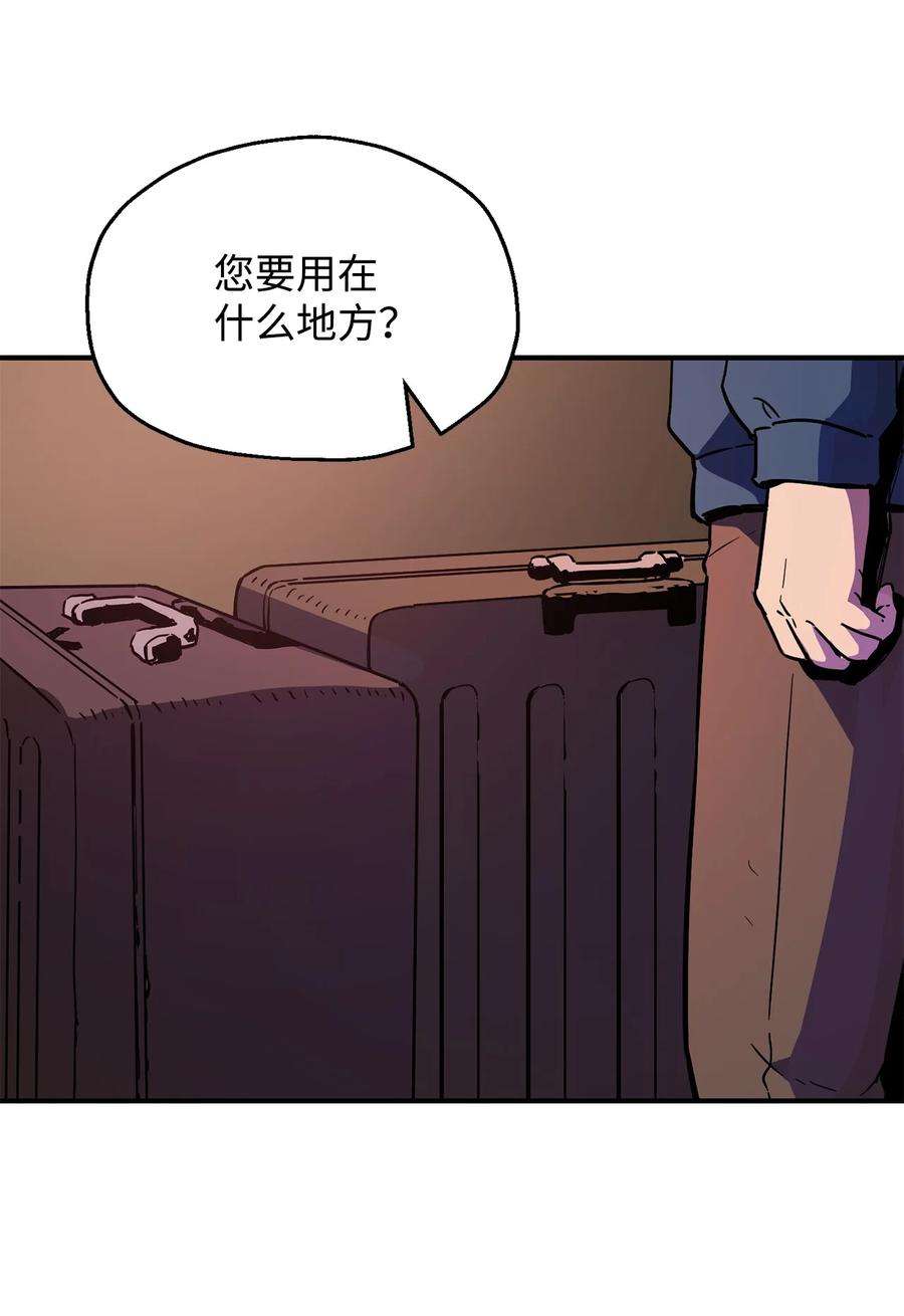 无法升级的玩家022 B级讨伐队
