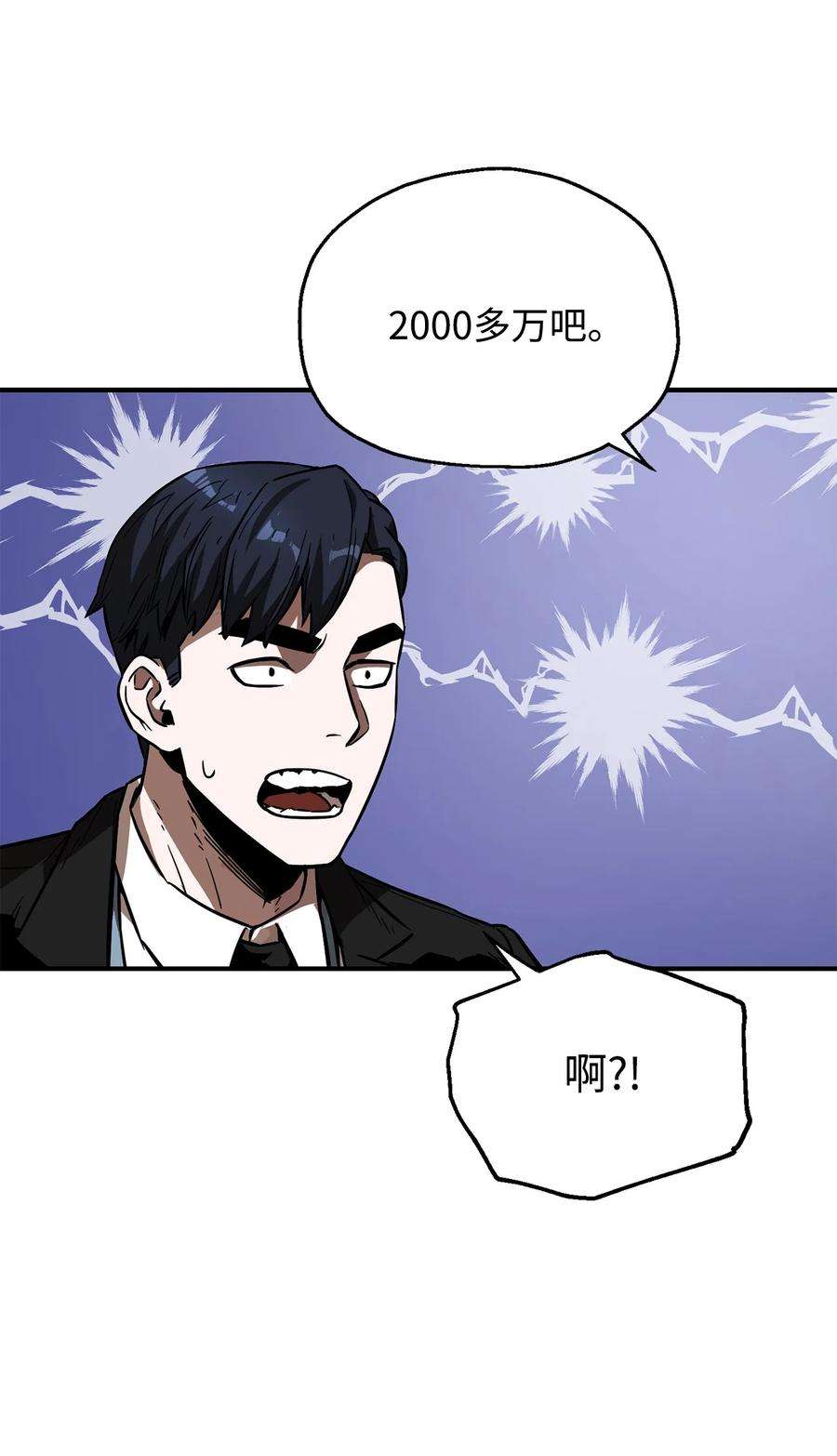 无法升级的玩家022 B级讨伐队