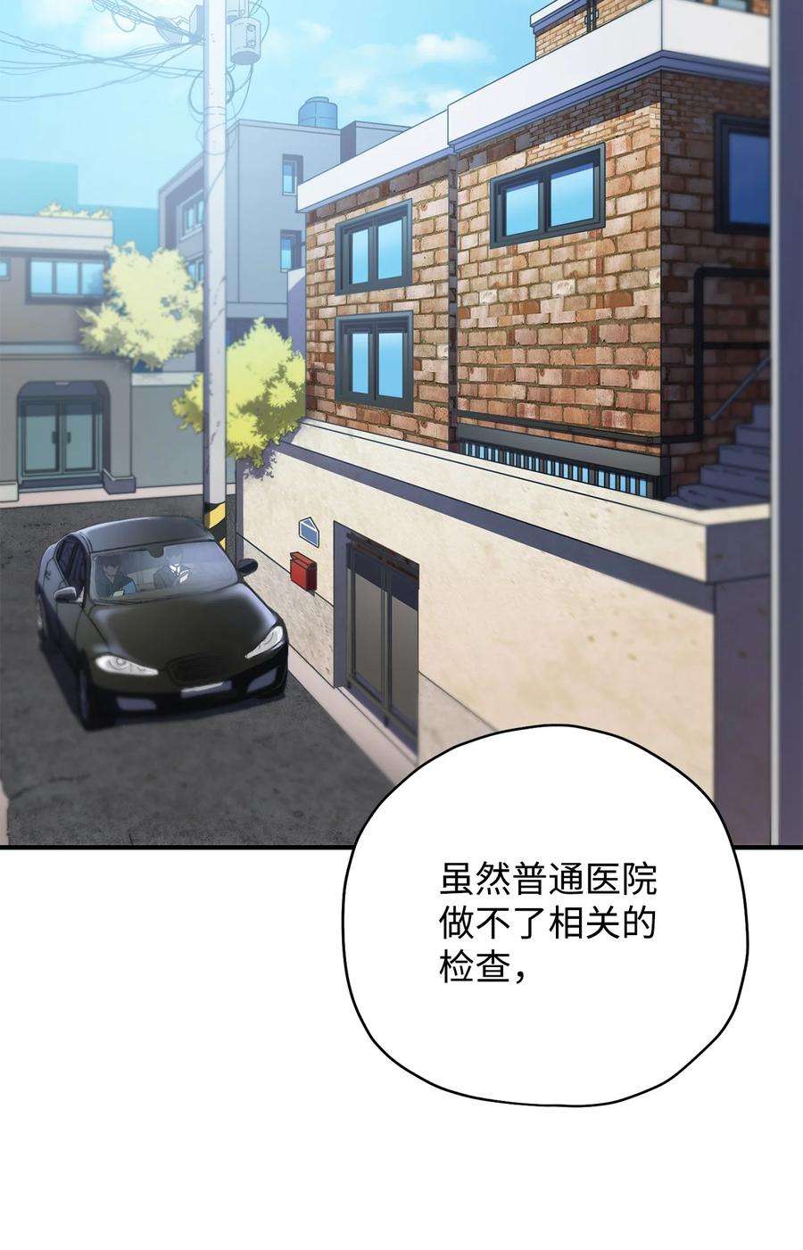 无法升级的玩家022 B级讨伐队