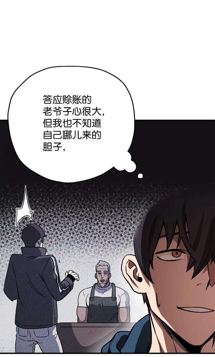 无法升级的玩家022 B级讨伐队