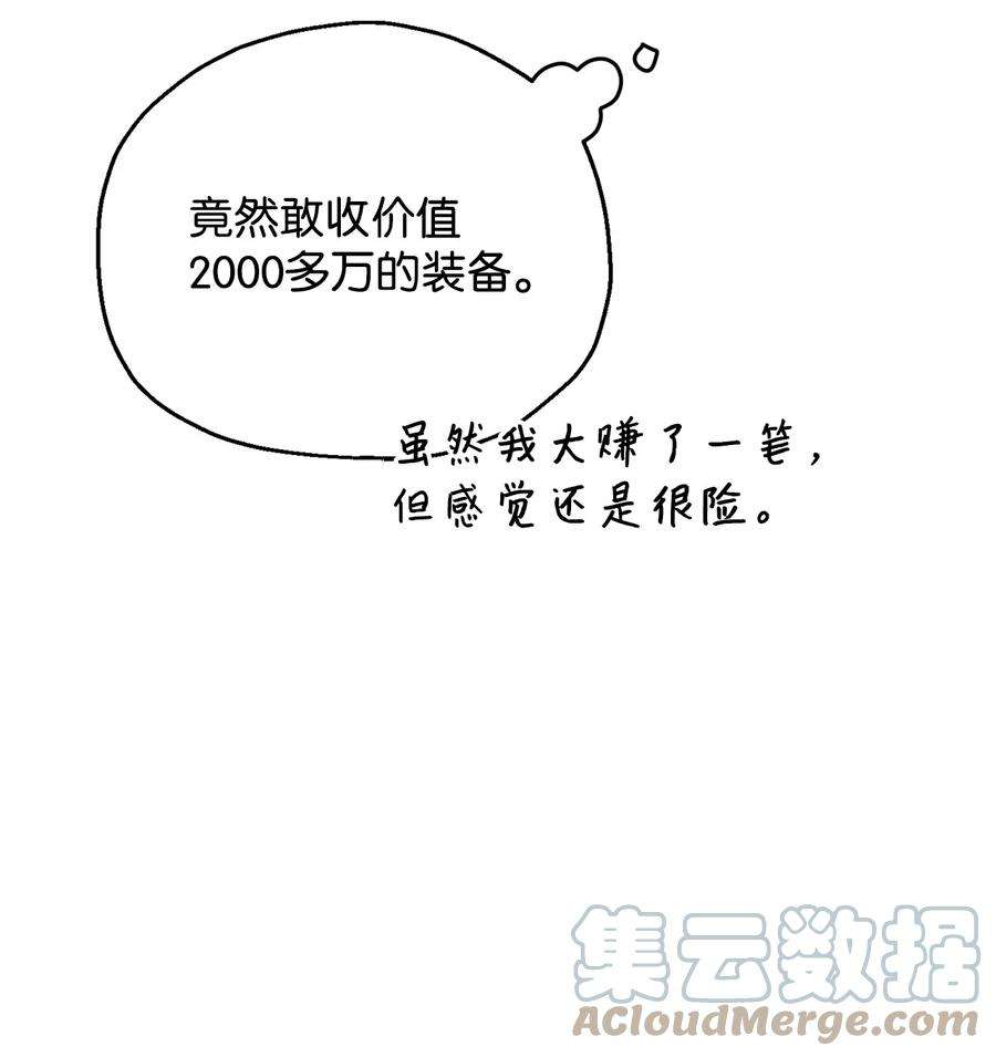 无法升级的玩家022 B级讨伐队