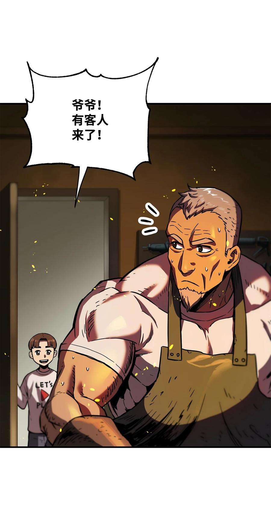 无法升级的玩家022 B级讨伐队