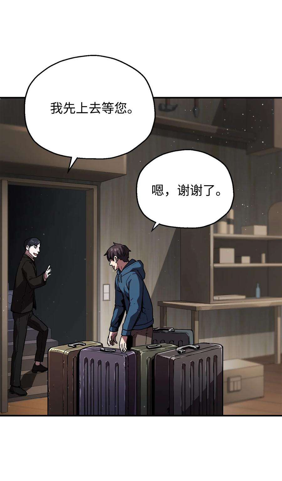 无法升级的玩家022 B级讨伐队