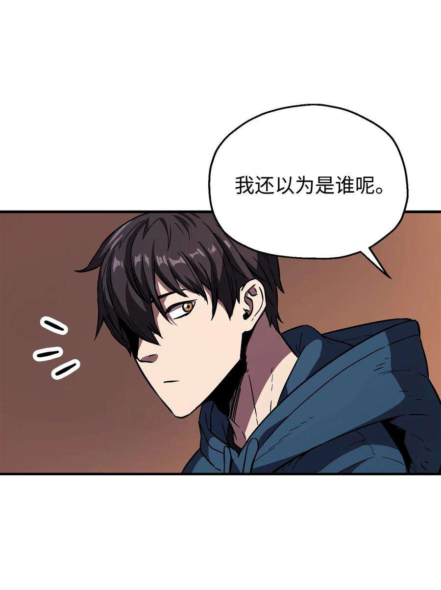 无法升级的玩家022 B级讨伐队