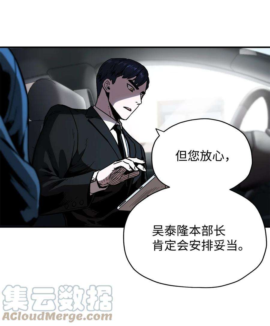 无法升级的玩家022 B级讨伐队