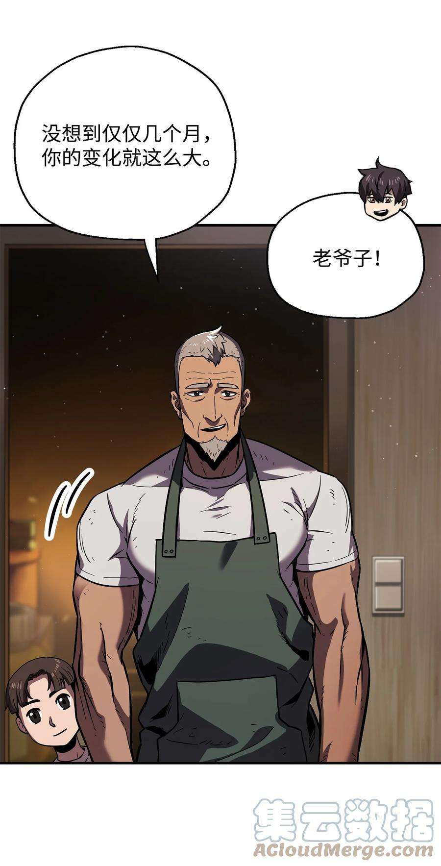 无法升级的玩家022 B级讨伐队