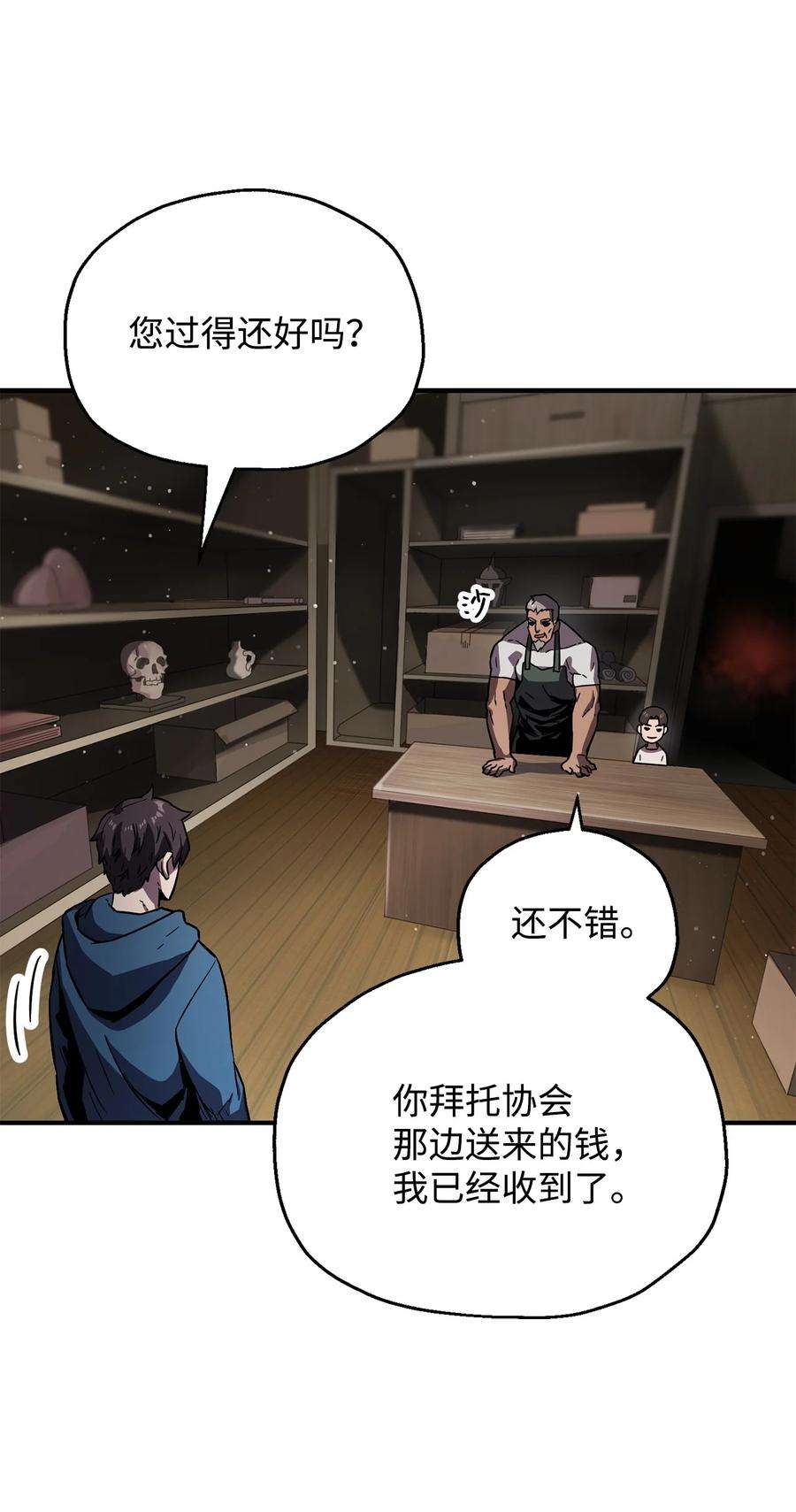 无法升级的玩家022 B级讨伐队