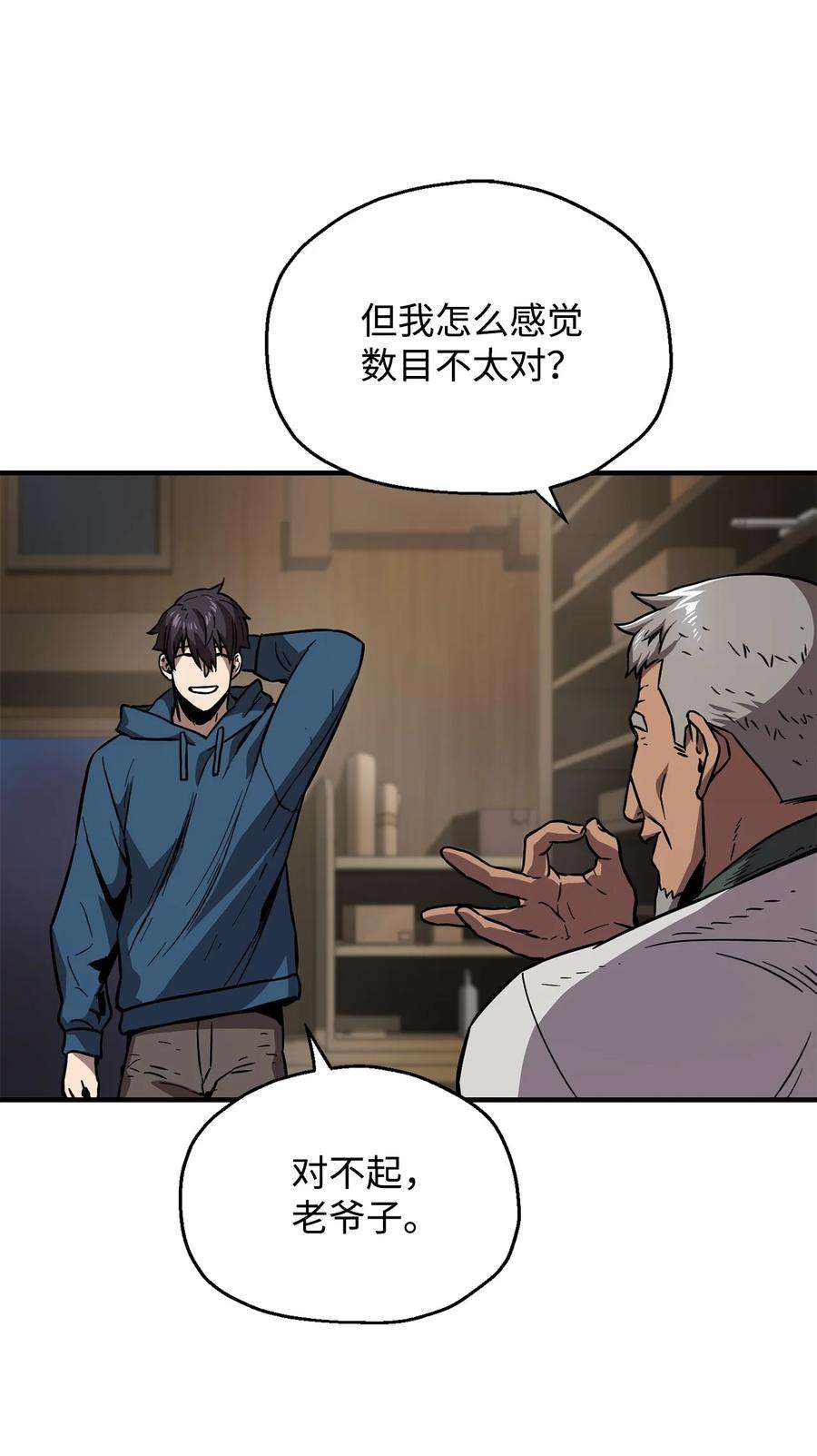 无法升级的玩家022 B级讨伐队