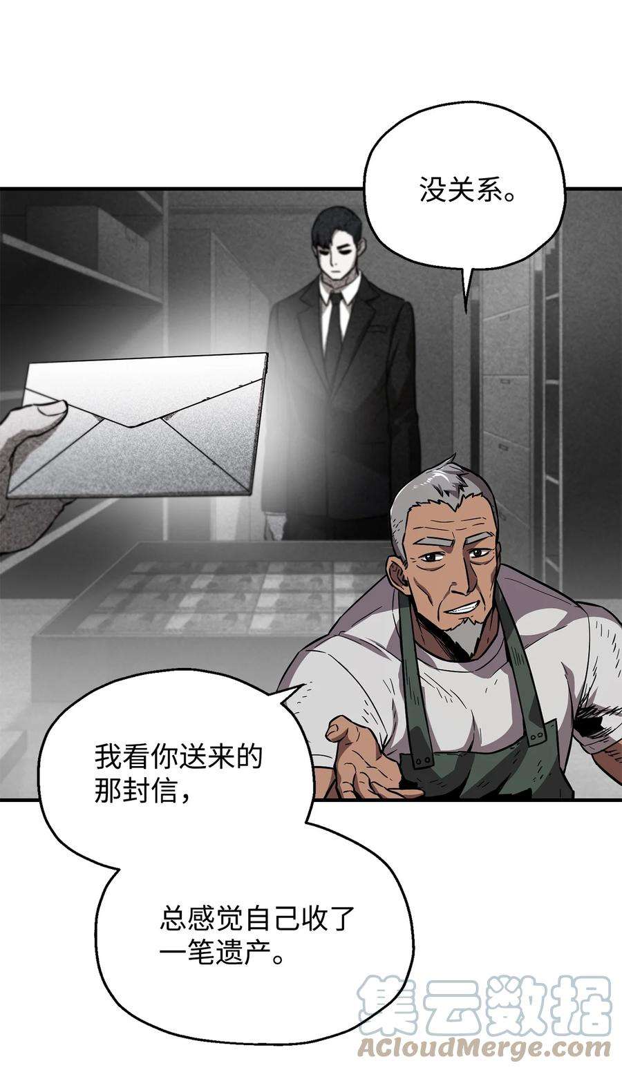 无法升级的玩家022 B级讨伐队