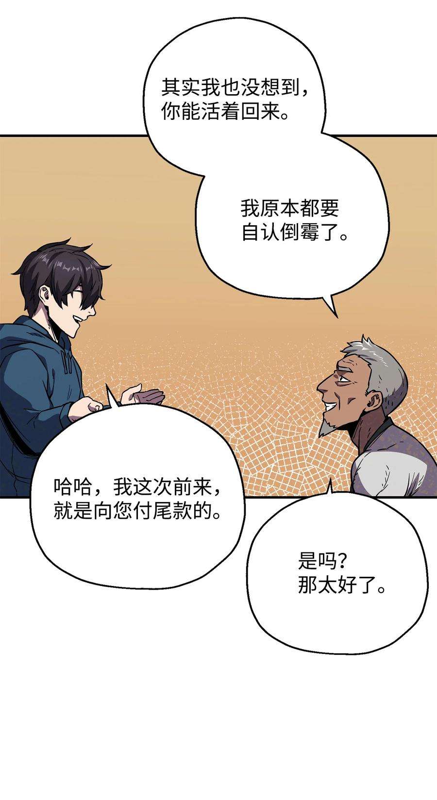无法升级的玩家022 B级讨伐队